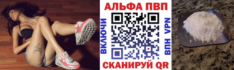 А ПВП Crystall  Купить закладки  Краснокамск 