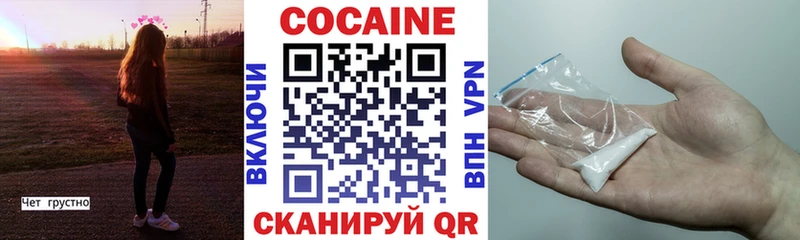 Кокаин Колумбийский  Купить закладки  Краснокамск 