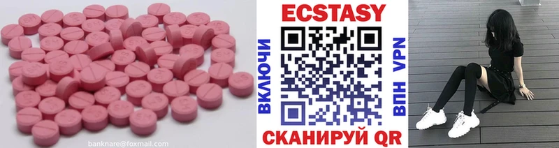 Экстази ешки  Купить где  Краснокамск 