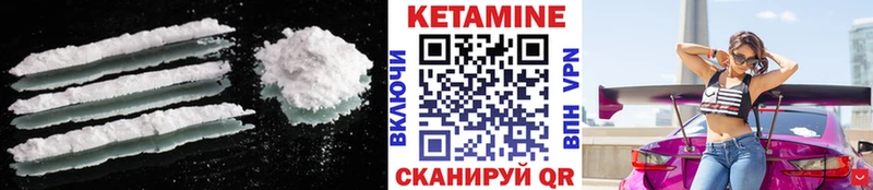 Кетамин VHQ  Купить  Краснокамск 