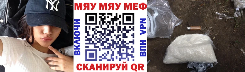 Купить  Краснокамск  МЯУ-МЯУ кристаллы 
