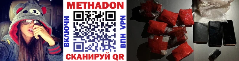 Метадон мёд  Купить где  Краснокамск 